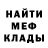 АМФЕТАМИН 97% Mel F